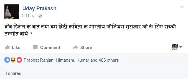 Uday Prakash