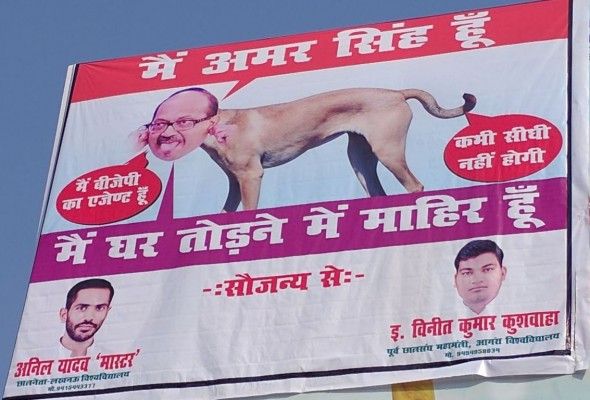 Amar singh poster
