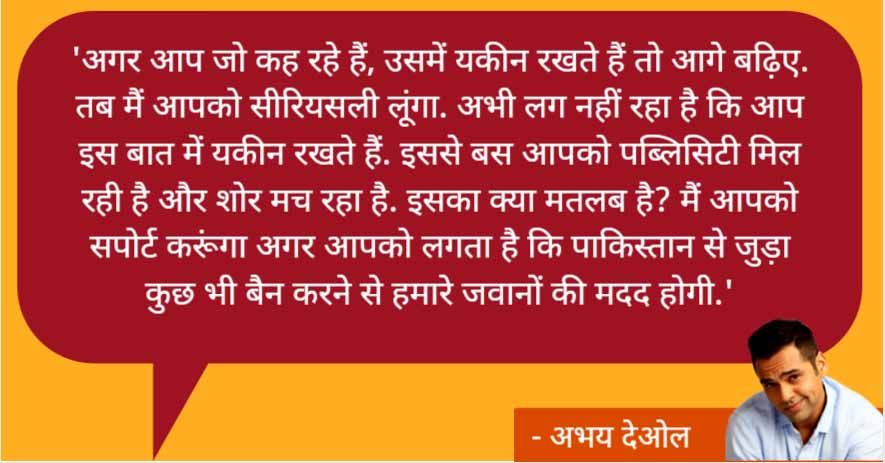 abhay2