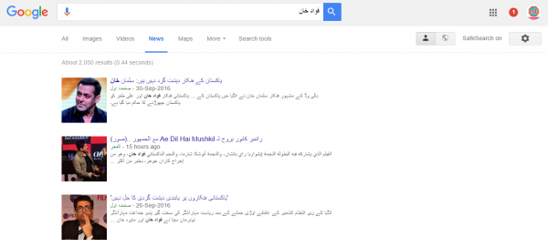 fawad khan in urdu
