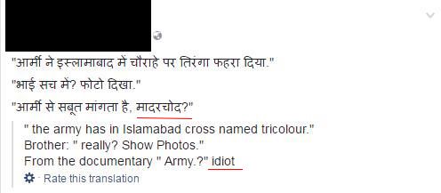idiot translate