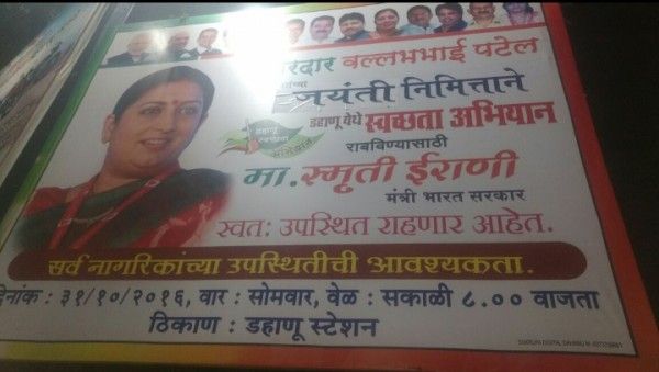 jayanti
