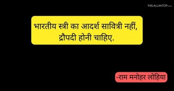 लोहिया का कहा कुछ और