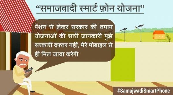 samajwadi