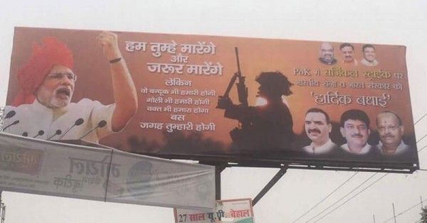 surgical-strike-hoarding