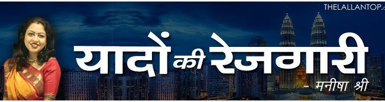 Cover Yadon ki Rezgari