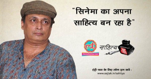 Piyush Mishra New