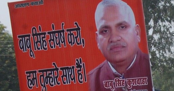 babu-singh-kushwaha5