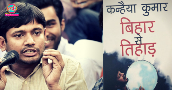 bihar se tihar feature