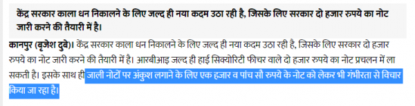 दैनिक जागरण की खबर का स्क्रीन शॉट.