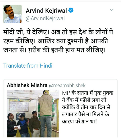 kejriwal mistake 3