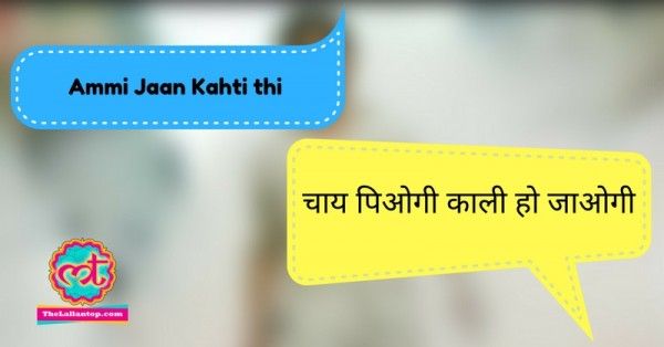 अम्मी जान कहतीं थी