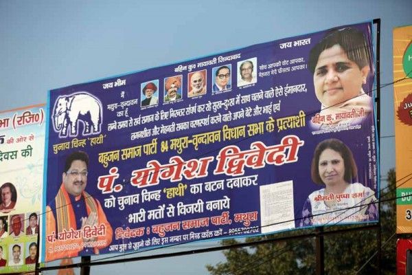 Yogesh Dwivedi BSP