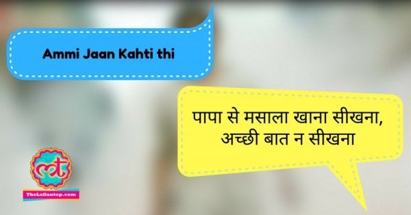 Ammi jaan kahti thi 10