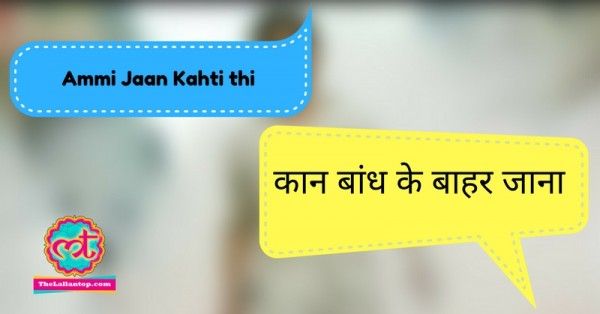 Ammi jaan kahti thi 12