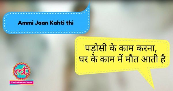 Ammi jaan kahti thi 13