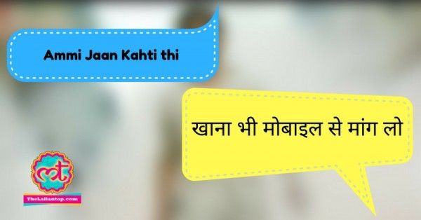 Ammi jaan kahti thi 16