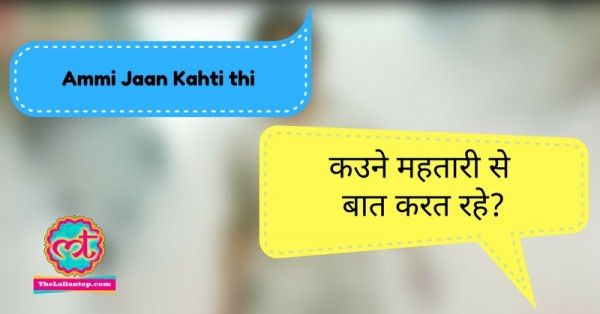 Ammi jaan kahti thi 17