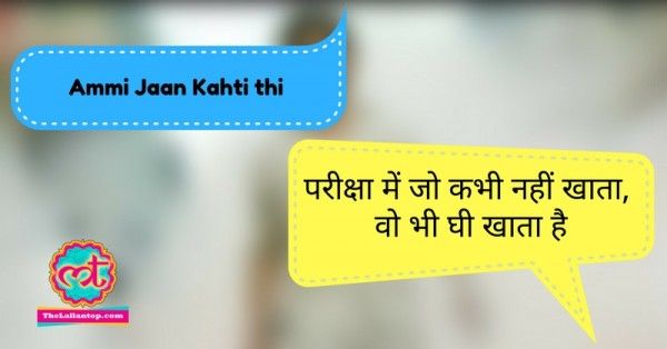 Ammi jaan kahti thi 19