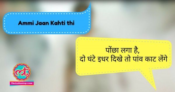 Ammi jaan kahti thi 1