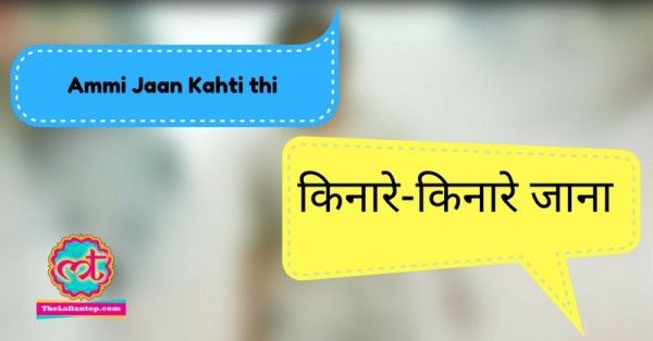 Ammi jaan kahti thi 20