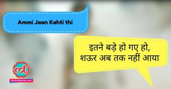 Ammi jaan kahti thi 3