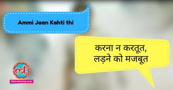 Ammi jaan kahti thi 4