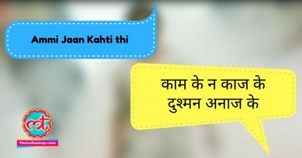 Ammi jaan kahti thi 5