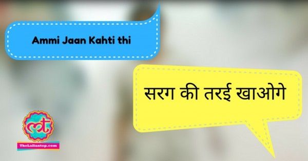 Ammi jaan kahti thi 6