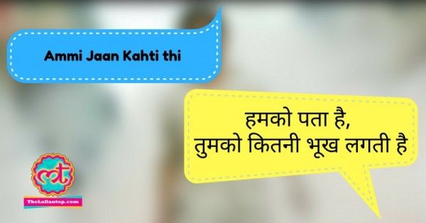 Ammi jaan kahti thi 7