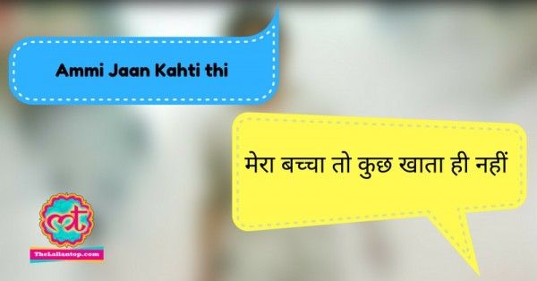 Ammi jaan kahti thi 8