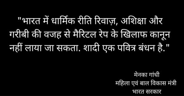 मेनका गांधी का मार्च 2016 में दिया बयान.