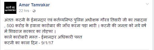KATNI 1
