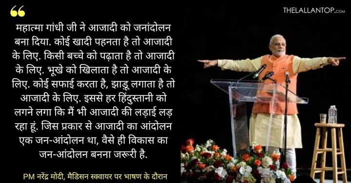 Modi quote