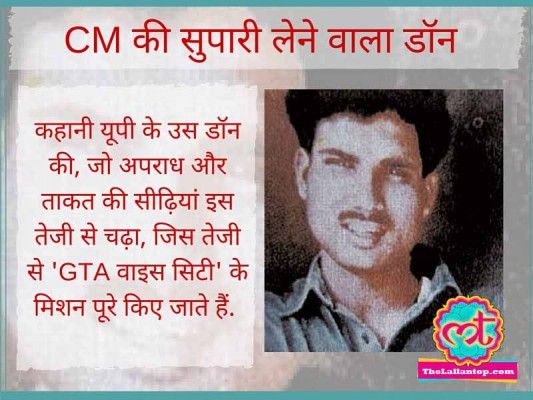 Shri-Prakash-SHukla-the-Lallantop