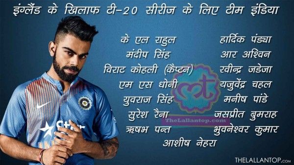 T20 team
