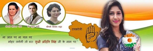 अदिति सिंह के फेसबुक पेज से