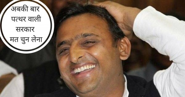 akhileshnew-story-647_011617074754