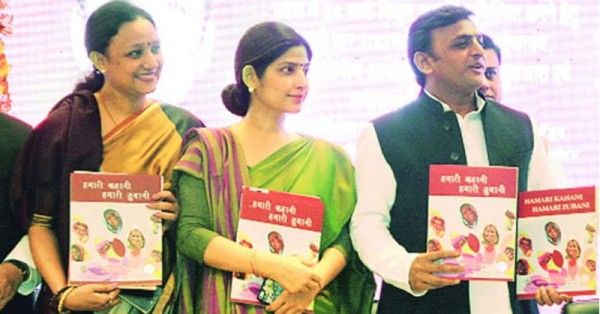 सपा के मैनिफेस्टो लॉन्चिंग में अखिलेश और डिंपल के साथ आराधना