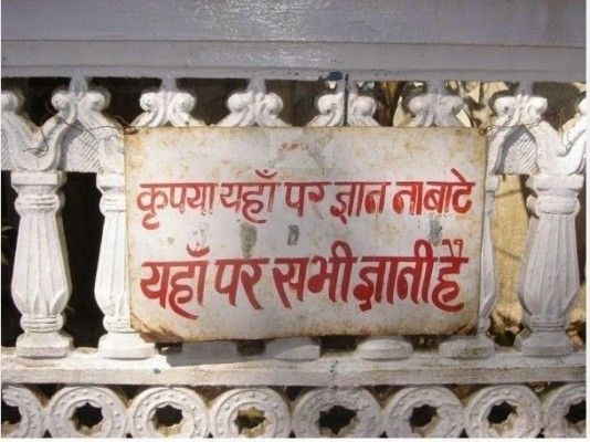 funny-indian-public-poster