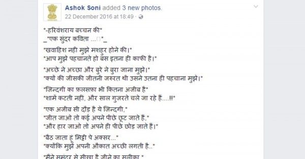 harivansh rai bachchan 2