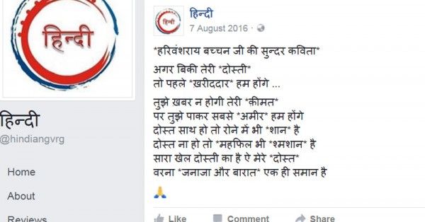 harivansh rai bachchan 3