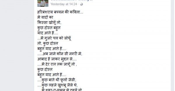 harivansh rai bachchan 5