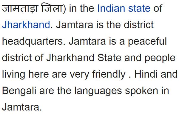 jamtara wikipedia