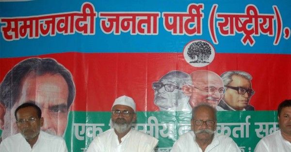 समाजवादी जनता पार्टी के एक इवेंट की तस्वीर, साथ में चुनाव चिह्न: पेड़