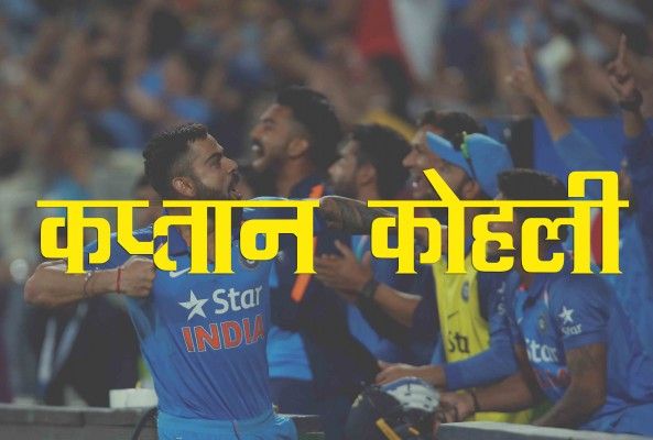 Kohli captain