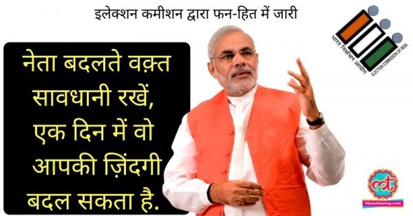 modi ec