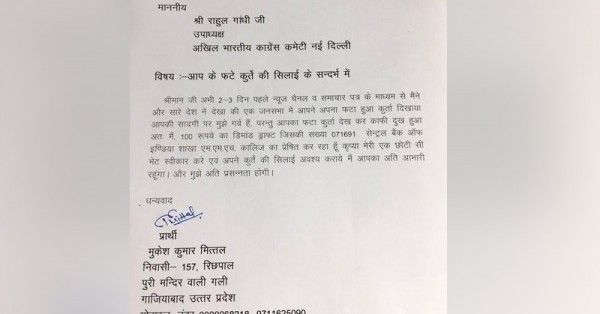 rahul letter