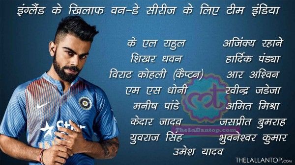 team ODI