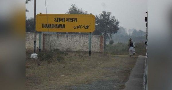thana-bhawan